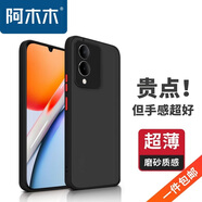 阿木木適用vivo iQOO超薄手機殼防摔保護殼套磨砂撞色網(wǎng)紅防指紋高檔男女全包新款網(wǎng)紅軟殼防指紋 Y36/Y33t/Y36i/Y36m/Y12/G2