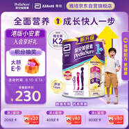 雅培港版小安素保兒加營(yíng)素兒童成長(cháng)營(yíng)養奶粉香草味1-3歲850g