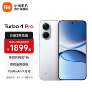 小米【國家補貼】REDMI Turbo4 Pro 新品上市 小米手機 小米5G手機紅米turbo 7550mAh長續(xù)航電池 白色 16GB+256GB