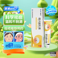 保益寧維A酸乳膏 0.05%*5g 治療痤瘡祛痘除螨蟲(chóng)黑頭閉口粉刺扁平疣毛發(fā)紅糠疹毛囊毛周角化病銀屑病魚(yú)鱗病