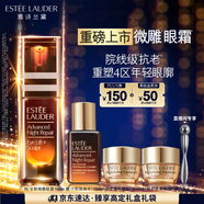 雅詩(shī)蘭黛微雕眼霜15ml抗皺淡紋緊致護膚品套裝化妝品禮盒七夕情人節禮物