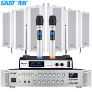 先科（SAST）SA-9019 室外防水音柱70W壁掛式戶(hù)外音響喇叭功放套裝公共廣播學(xué)校車(chē)間校園商場(chǎng)店鋪音箱一拖六