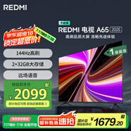 小米（MI）REDMI智能電視A65 【小米YU7/SU7 同家族成員】2025節(jié)能版65英寸144Hz高刷一級能效L65RB-RAE
