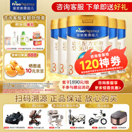 美素佳兒（Friso）【新國標(biāo)】皇家美素佳兒3段800克荷蘭原裝進(jìn)口嬰幼兒配方奶粉 3段800克*5罐送1禮