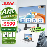 JAV 會(huì )議平板觸摸屏一體機智能會(huì )議電視機視頻會(huì )議一體機教育教學(xué)一體機多媒體觸控一體機大屏投屏 55英寸 科技版安卓+筆+同屏器+推車(chē)