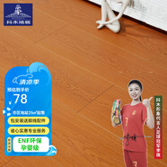 抖木強化復合地板家用 ENF級環(huán)保防水耐磨防煙燙地暖地熱木地板11mm ENF防煙燙S603(包安裝送腳線)