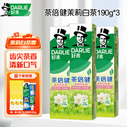好來黑人牙膏茶倍健茉莉白茶含氟防蛀固齒清新口氣口腔成人黑人茶倍健 茉莉白茶 190g*3支