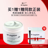 魔介氨基酸衍生物綠泥控油清潔面膜 120g/罐