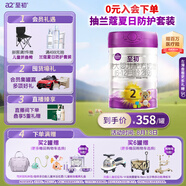 a2至初 2段較大嬰兒配方奶粉（6-12月齡）850g 新西蘭進(jìn)口 新國標(biāo)