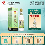 文君酒 白酒 52度 90版 濃香型  劍南春集團(tuán)禮盒 宴請(qǐng)送禮收藏 52%vol 500mL 1瓶 禮盒裝