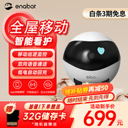 enabot EBO SE 全屋移動監(jiān)控攝像頭 遠程遙控家用電子安防監(jiān)控 智能家居老人小孩寵物攝像頭 ebo機器人