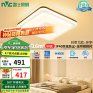 雷士（NVC）吸頂燈照明燈具臥室燈餐廳北歐風高顯環(huán)宇分段方燈包安裝