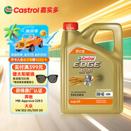 嘉實多（Castrol）極護智E版 全合成機油 潤滑油 0W-40 SP A3/B4 4L 汽車保養(yǎng)