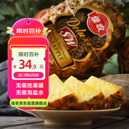 佳農(nóng) 黑鉆菠蘿1粒裝 巨無霸大果 菲律賓鳳梨 凈重3.6斤 生鮮水果 包郵