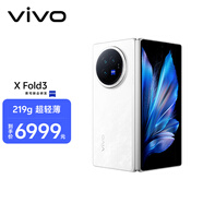 vivo X Fold3 12GB+256GB 輕羽白 219g超輕薄 5500mAh藍(lán)海電池 折疊屏 AI 手機(jī)
