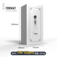 FORMAT德國保險柜福美德防火防盜小型全鋼商用家用2024新款UL國標 THF150 PRO-典雅白