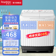 榮事達(dá)（Royalstar）洗衣機(jī)半自動(dòng)家用大容量雙桶 宿舍出租房小型波輪雙缸洗脫分用 節(jié)能易操作 15.5公斤【洗滌10KG+脫水5.5KG】易操作