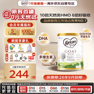 可瑞康（karicare）嬰兒配方山羊奶粉3段(1歲+)  雙益生元+DHA 6罐箱裝