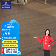抖木包安裝三層實木復(fù)合地板ENF級環(huán)保 防水多層木地板地?zé)岬嘏?3mm 芯三層ENF9960(包安裝腳線)
