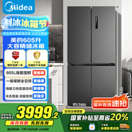 美的（Midea）635超大容量十字雙開門四開門一級(jí)能效節(jié)能雙變頻風(fēng)冷無(wú)霜國(guó)家補(bǔ)貼以舊換新智能電冰箱MR-635WSPZE