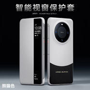 卡倫頓（karen burton kB）適用華為mate60pro手機殼新款60+智能視窗全包翻蓋素皮防摔保護套 mate60pro/60pro+通用【熊貓色】智能