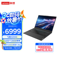 Lenovo聯(lián)想國產(chǎn)信創(chuàng)筆記本電腦開天N4720ZP FT-D2000/16G/1T SSD/4G顯卡/14英寸/KOS/UOS授權(quán)版3年