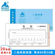 主力三聯(lián)單欄收據(jù)48K無碳復(fù)寫紙多欄收據(jù)本手寫票據(jù)現(xiàn)金報銷單財會用品單據(jù)可定制 二聯(lián)單欄收據(jù)【20本裝60頁/本】