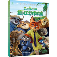 迪士尼大電影劇照故事書(shū)·瘋狂動(dòng)物城 迪士尼經(jīng)典IP人物精美繪畫(huà)幼兒園大班閱讀寶寶繪本0到3到6歲兒童睡前故事書(shū)認知啟蒙 迪士尼國際金獎電影 大電影