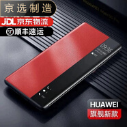 華為（HUAWEI）適用于【品質(zhì)原裝】mate70pro手機(jī)殼mate10/20/30/40/50/60保護(hù)套 官方正品(瑞紅色)收藏送膜 華為_P60_Pro