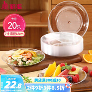 美麗雅 一次性盤(pán)子7英寸*20只裝 食品級(jí)蛋糕水果試吃露營(yíng)燒烤餐碟