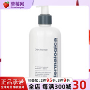 德美樂嘉（Dermalogica） - 潔顏油植物多效卸妝油清潔溫和卸妝  295ml/10oz生日禮物