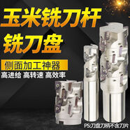 精車數(shù)控玉米銑刀開粗螺旋玉米刀加工中心銑刀桿端面直角玉米粒銑刀盤 D3AP16C3100M0LT14P銑刀桿
