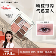 橘朵（Judydoll）玩趣氛圍畬族七色盤眼影盤全妝一體生日禮物女39事業(yè)粉