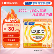 ANCL HealthScience維生素C*3 高濃度VC VB2藤茶多酚抗氧化