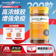 Healthy Care蜂膠軟膠囊增強免疫力調(diào)理腸胃改善睡眠護體養(yǎng)顏強健體質(zhì)澳洲進口 【高濃蜂膠 提高免疫】2000mg 200粒/瓶