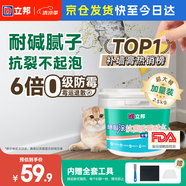 立邦補墻漆膩子膏抗菌防霉補墻面修補膏墻皮脫落修補膏白色2.5kg