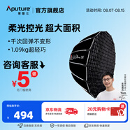 愛圖仕（Aputure）Light Dome SE深口深拋物線柔光箱視頻人像直播拍照補(bǔ)光美顏補(bǔ)光燈柔光罩格柵控光折疊便攜85CM徑 Light Dome SE