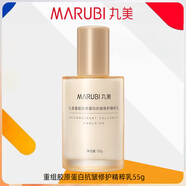 丸美（MARUBI）重組膠原小金針套裝雙膠原2.0緊致抗皺淡化細紋護膚品全套禮盒官 膠原蛋白乳液【55ml】