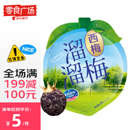 溜溜梅西梅60g/袋 西梅干果干解饞休閑即食小包裝零食 【零食廣場(chǎng)】