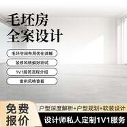 佛山廣州 家裝設計 局部裝修 裝修全屋 全屋整裝裝修設計全包半包 家裝設計