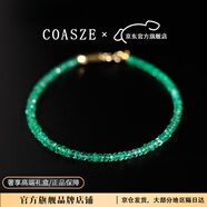 蔻詩哲 COASZE純翠=贊比亞刻面祖母綠手鏈女18K金串珠手飾彩寶手串 【2-2.5mm】贊比亞/18K金祖母綠 16cm