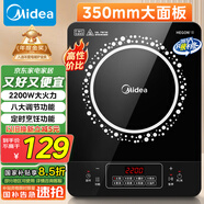 美的（Midea）電磁爐電陶爐 2200W大功率家用猛火爆炒耐用面板八檔火力纖薄電磁灶火鍋爐國(guó)家補(bǔ)貼 C22-RT22E01