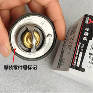 麗田4G1815134G93944G6364694A9192發(fā)動(dòng)機(jī)節(jié)溫器調(diào)溫器 原廠   4A94GB節(jié)溫器  82
