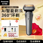 Panasonic松下進(jìn)口剃須刀ES-L550U-S
