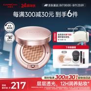 卡姿蘭（Carslan）蝸牛氣墊bb霜防曬粉底液遮瑕水潤不脫妝02柔緞色13.5g*2 七夕禮物