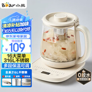 小熊（Bear）養(yǎng)生壺 煮茶器 燒水壺 煮茶壺 316L不銹鋼多段保溫迷你玻璃花茶壺 電熱水壺1.5L YSH-E15Q7帶濾網(wǎng)