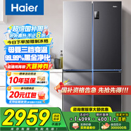 海爾（Haier）冰箱四開門十字門雙對(duì)開門539升一級(jí)能效雙變頻雙循環(huán)超薄大容量可嵌入風(fēng)冷無霜家用家電國(guó)家補(bǔ)貼 539L+健康黑金凈化+WiFi智控+旗艦熱賣新品