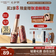 卡姿蘭（Carslan）破格限定霧吻口紅M789肆意紅棕 唇膏啞光不易掉色3.2g七夕禮物女