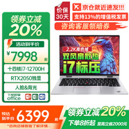 ThinkPad T14p 2025補(bǔ)貼20%高性能商務(wù)辦公大學(xué)生設(shè)計(jì)師游戲可選Neo/E14手提筆記本電腦工程師ibm Neo i7-12700H 2.2K 2050獨(dú)顯 標(biāo)配 高頻內(nèi)存16G 51