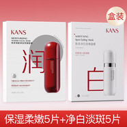 韓束（KanS）紅蠻腰面膜女補(bǔ)水凈白緊致淡紋細(xì)膩鎖水保濕柔嫩貼膜面膜生日禮物 紅蠻腰面膜1盒+紅蠻腰面膜1盒 【線下專柜防偽版】